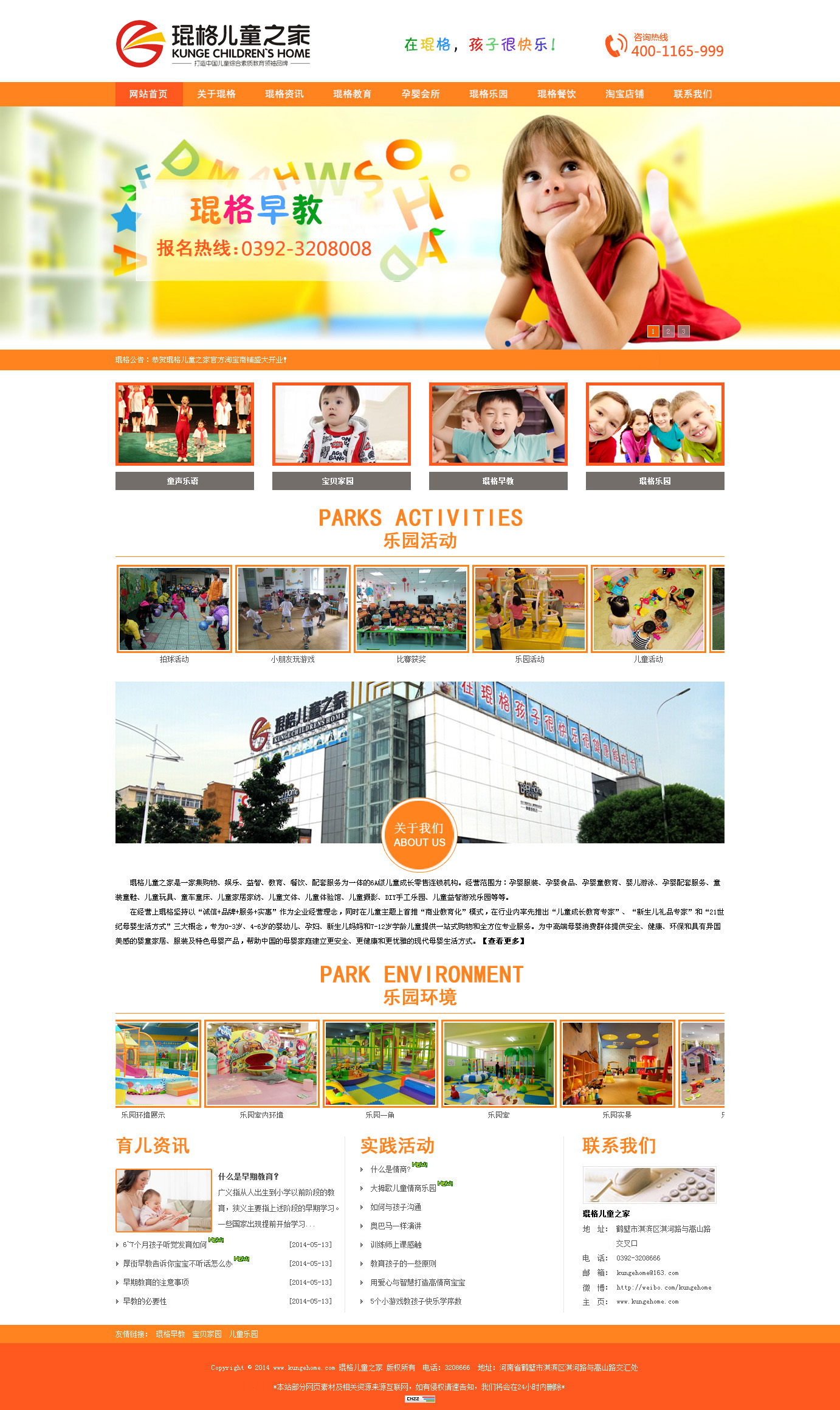 企業網站建設