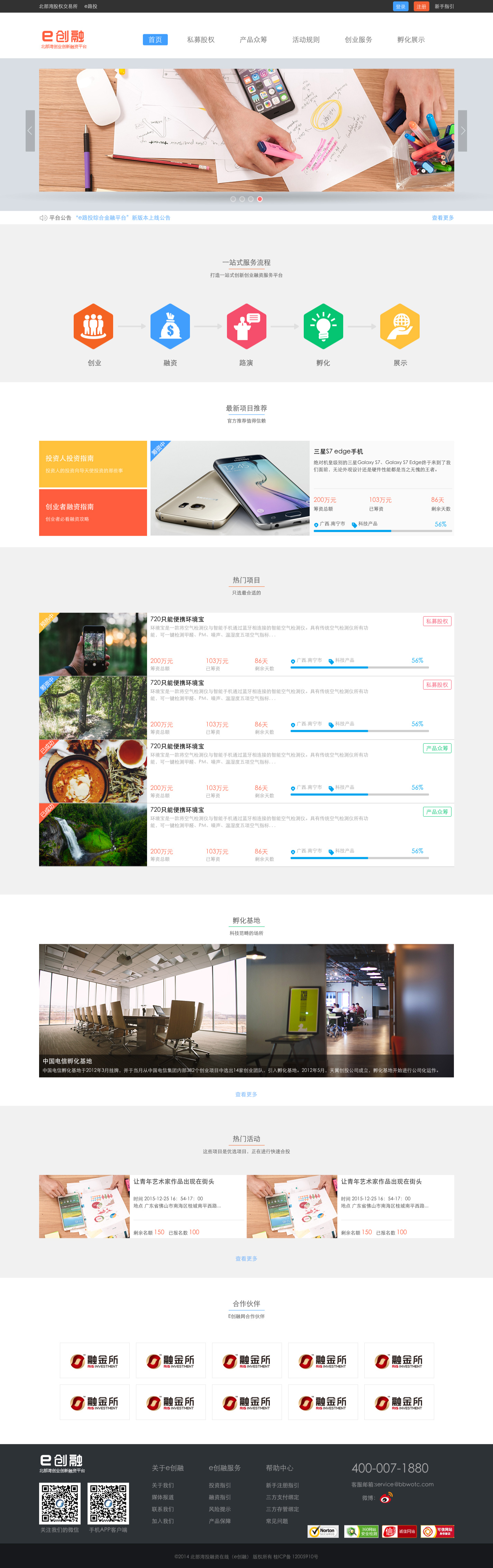 企業網站建設