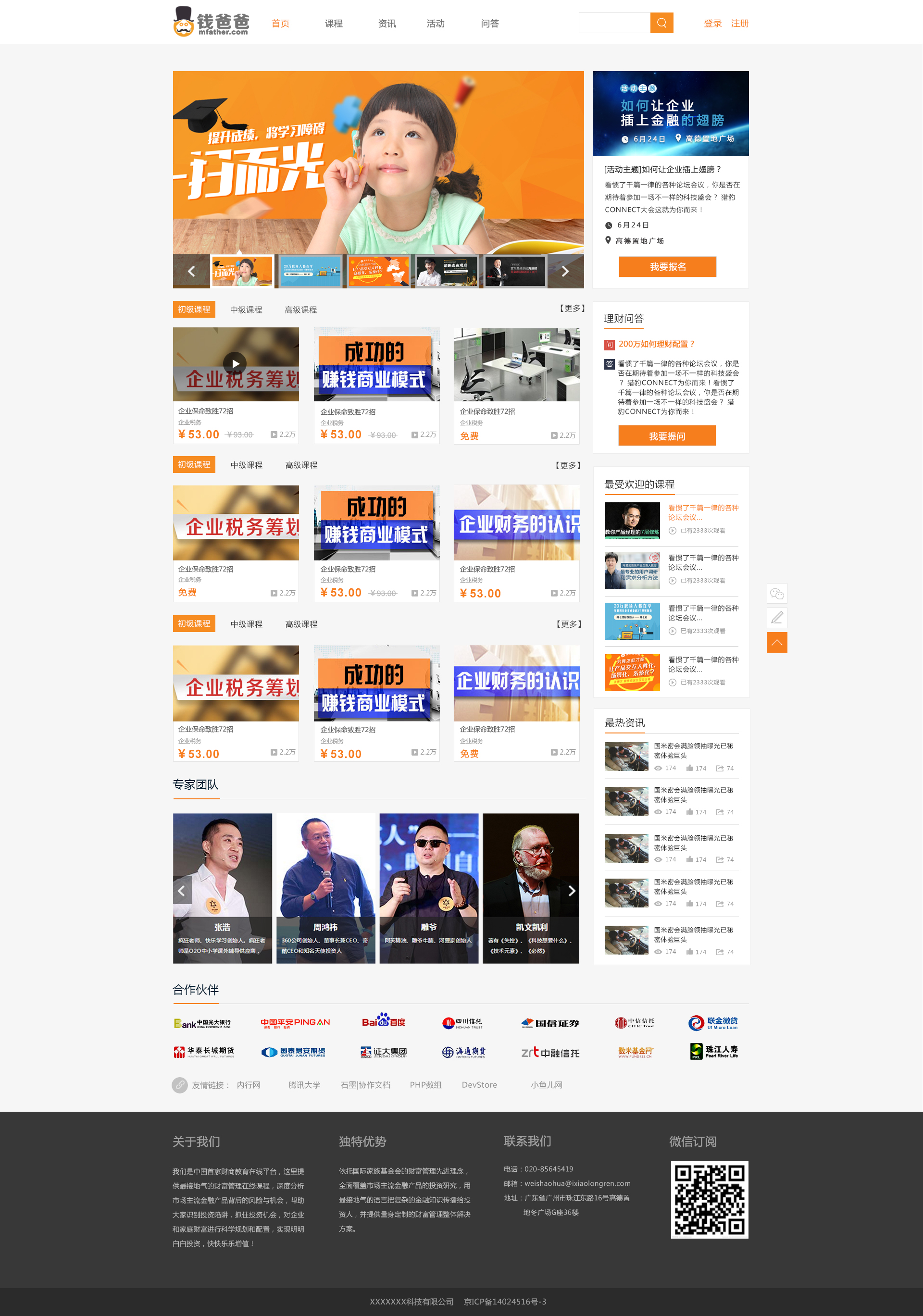 企業(yè)網(wǎng)站建設