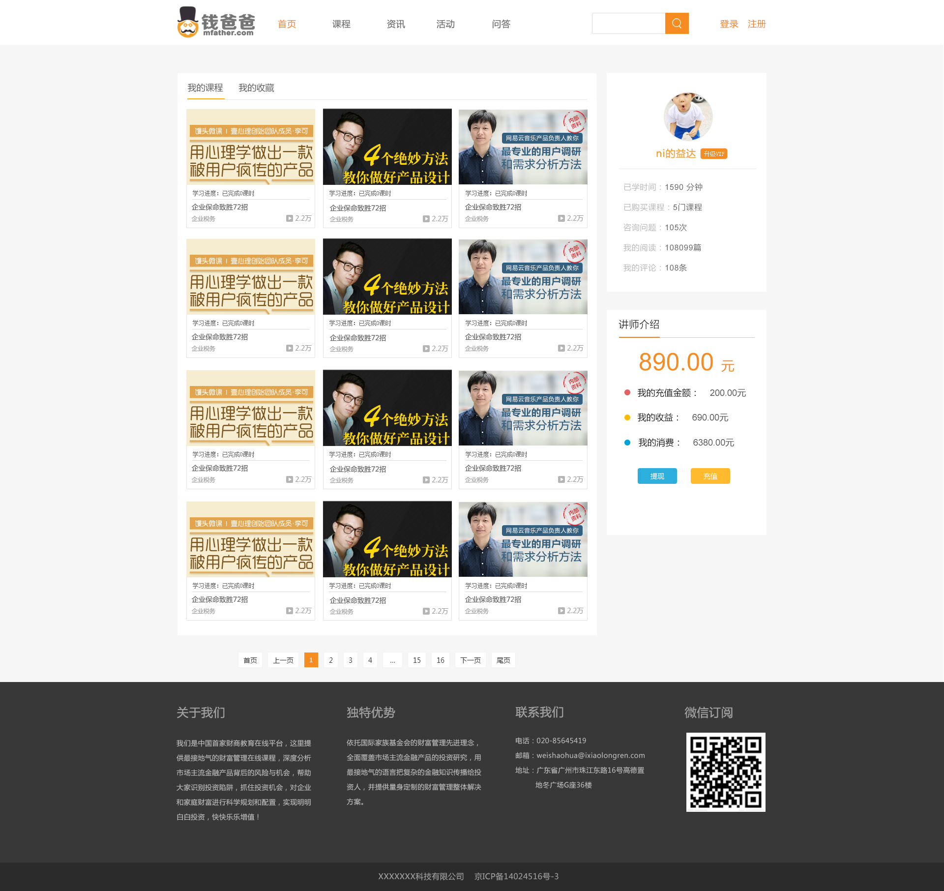 企業(yè)網(wǎng)站建設