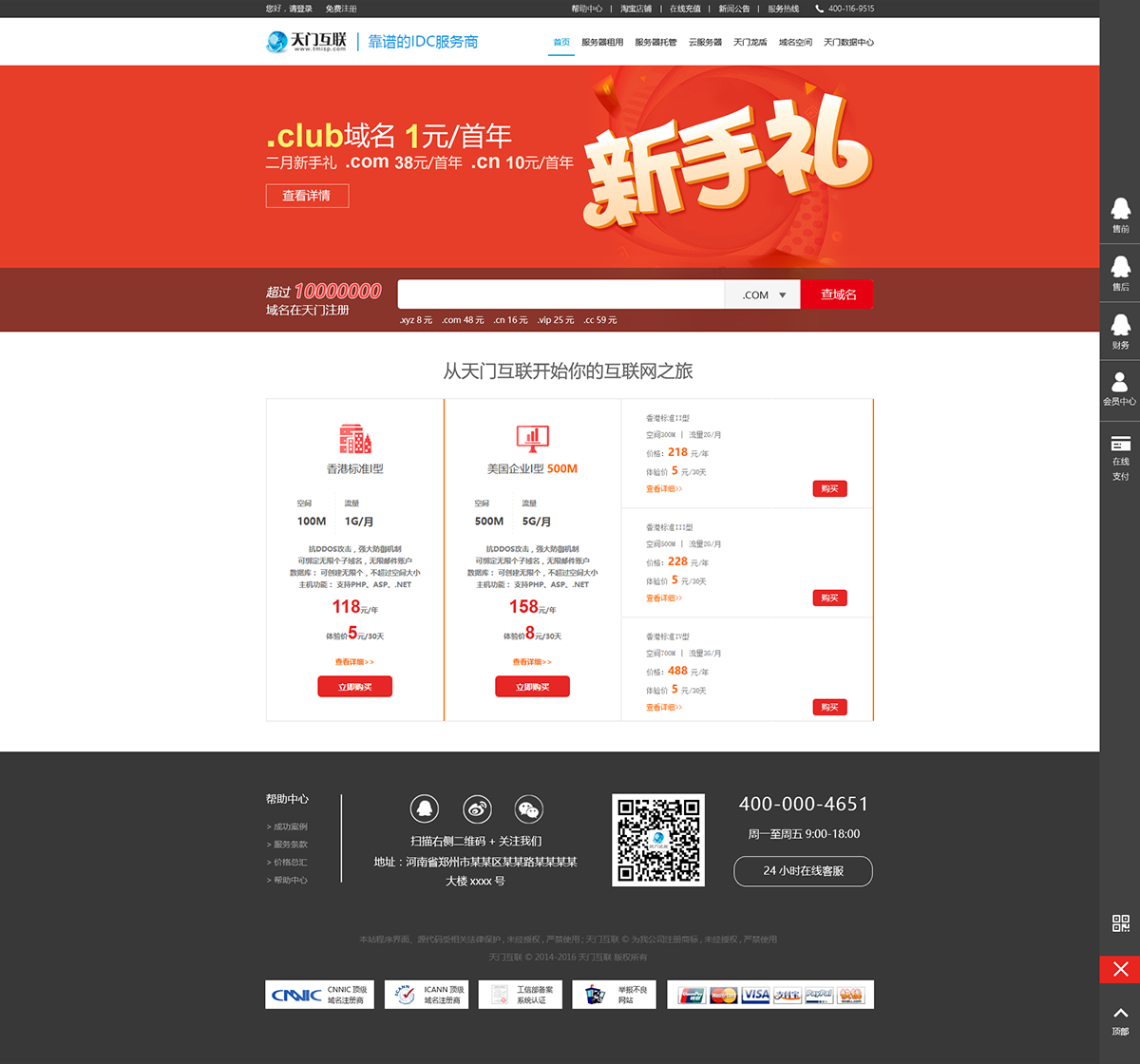 開封網站建設