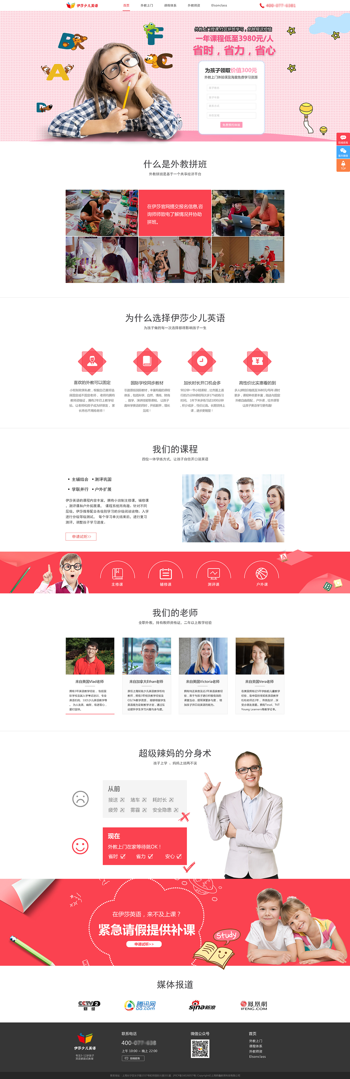 企業網站建設