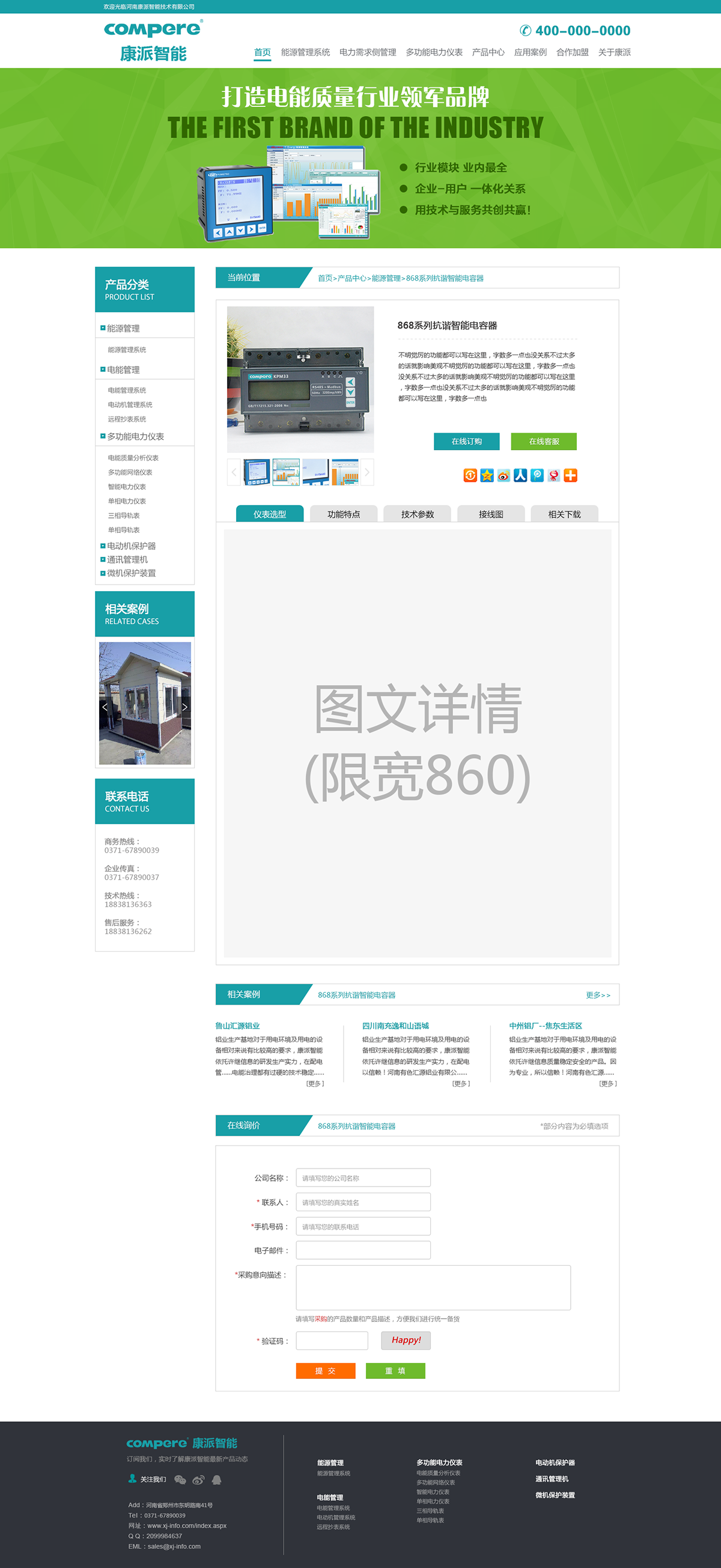 企業(yè)網(wǎng)站建設(shè)