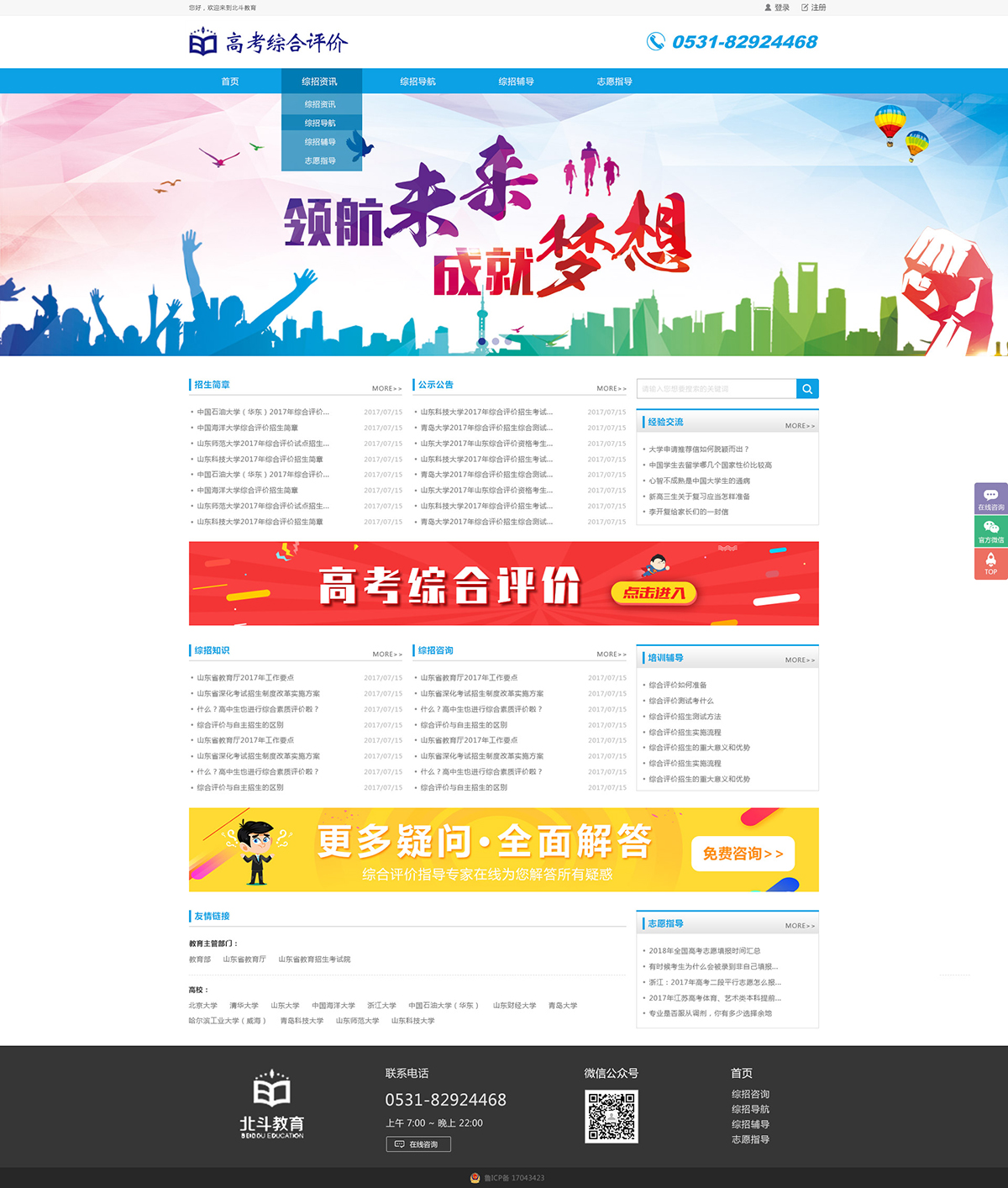 企業(yè)網(wǎng)站建設(shè)