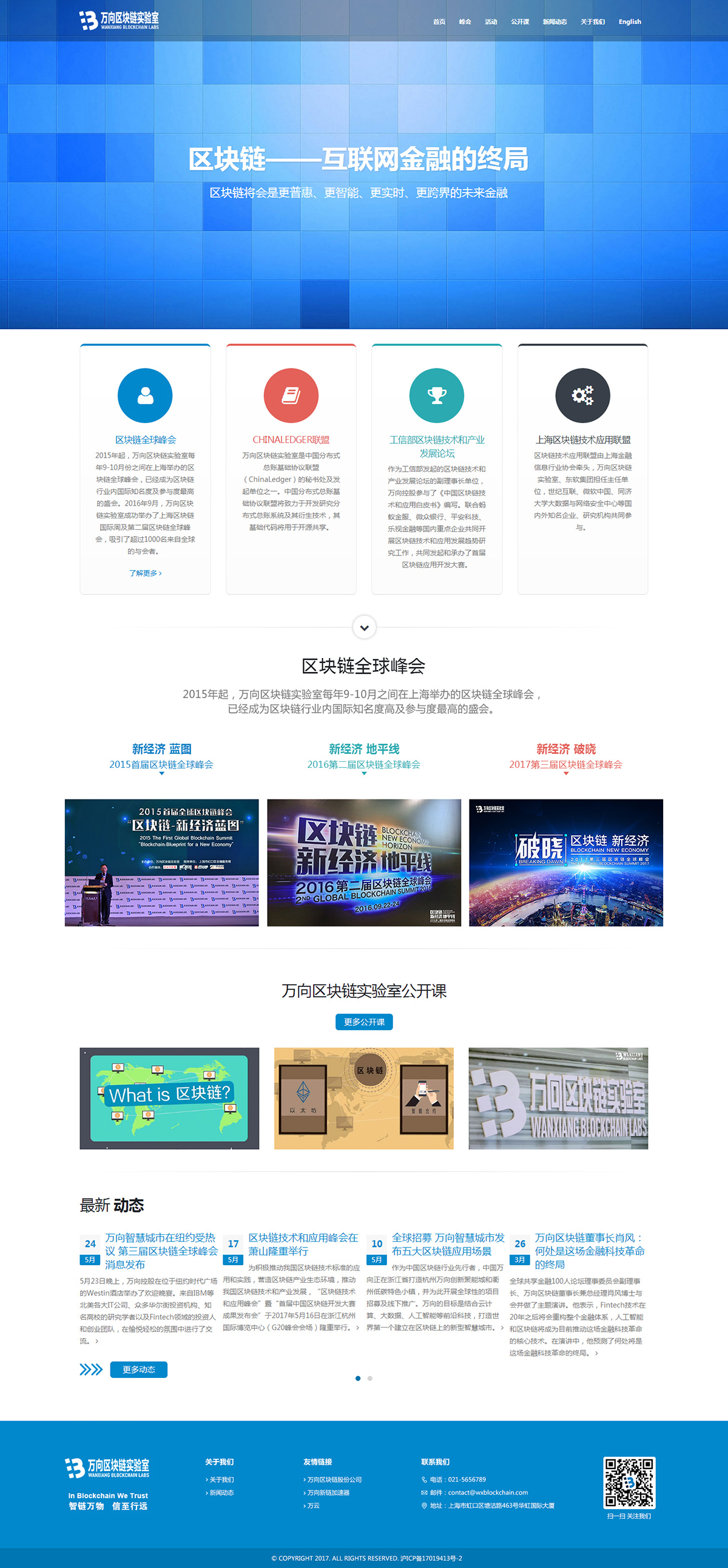 企業網站建設