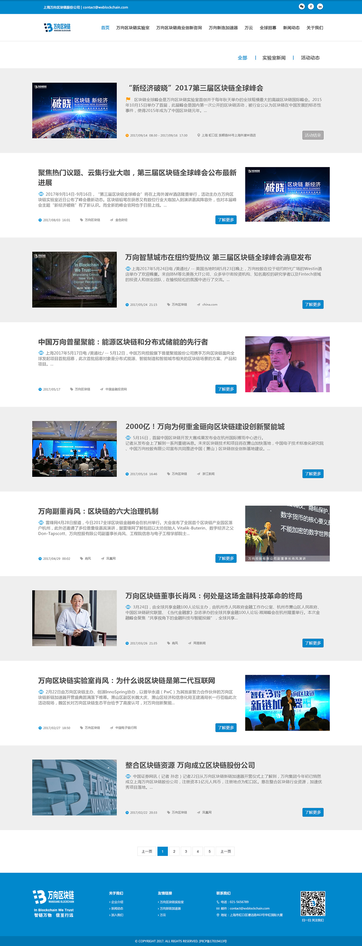 企業網站建設